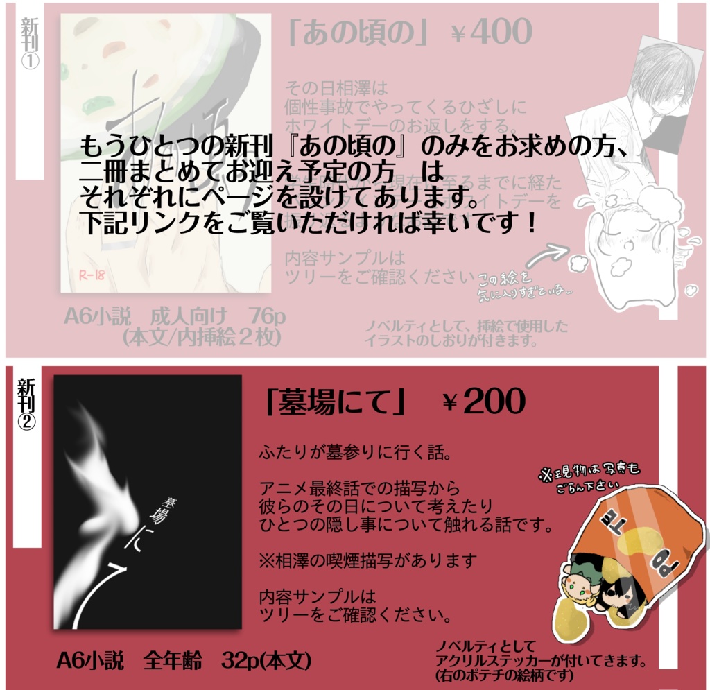 【マイ相】墓場にて