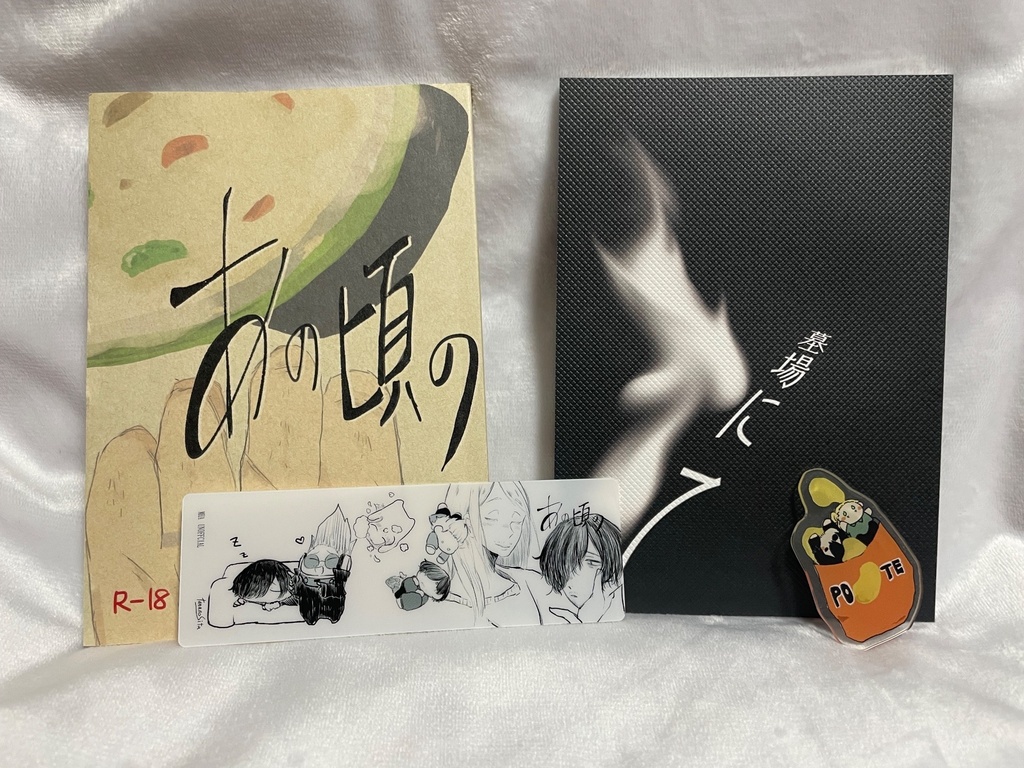 【マイ相】墓場にて