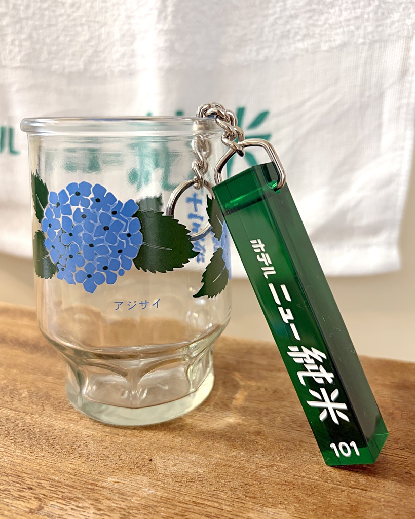 【リニューアル】ホテルニュー純米  キーホルダー