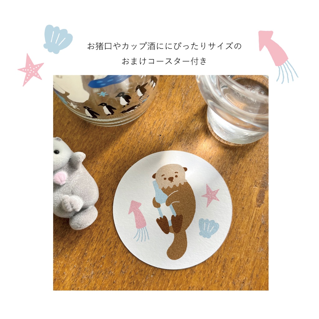 かわいいワンカップ手帖6