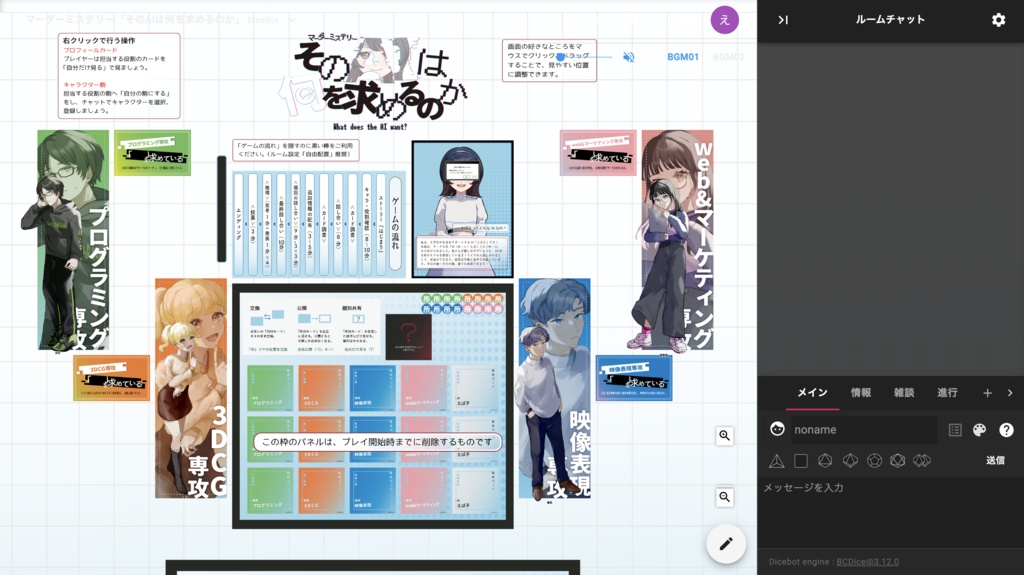 マーダーミステリー「そのAIは何を求めるのか」