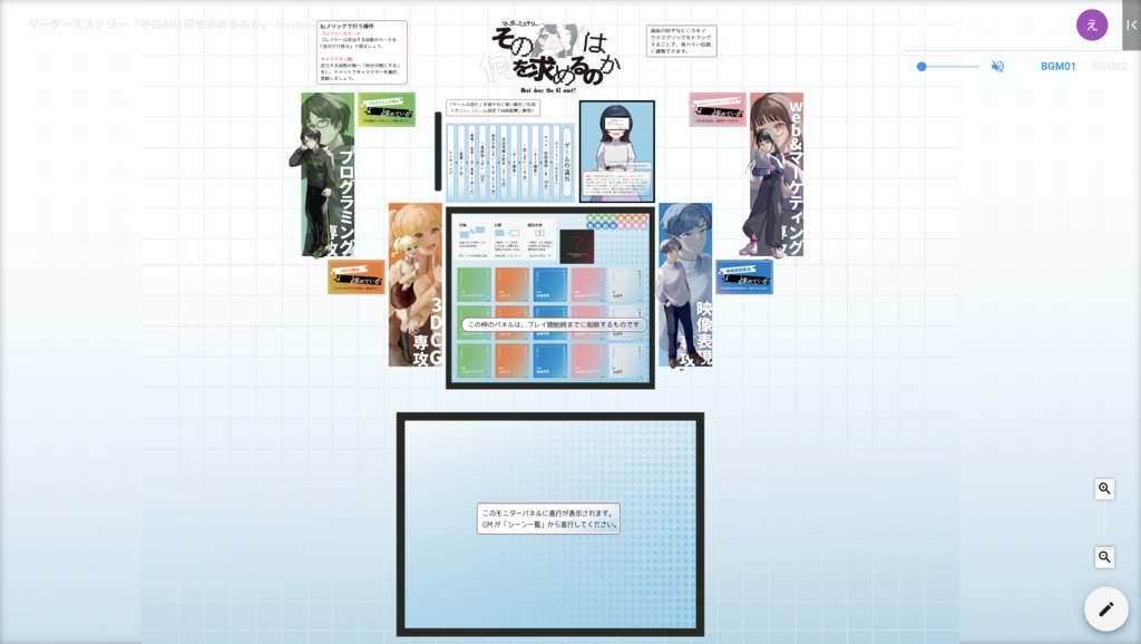 マーダーミステリー「そのAIは何を求めるのか」