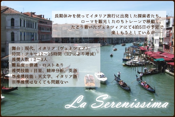 【CoC6版】自作シナリオPDF版まとめ