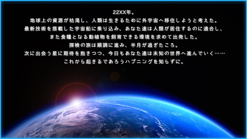 【インセインシナリオ】ミッション:ノア