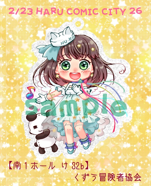 うたのおねえさん＊ラメアクリルキーホルダー