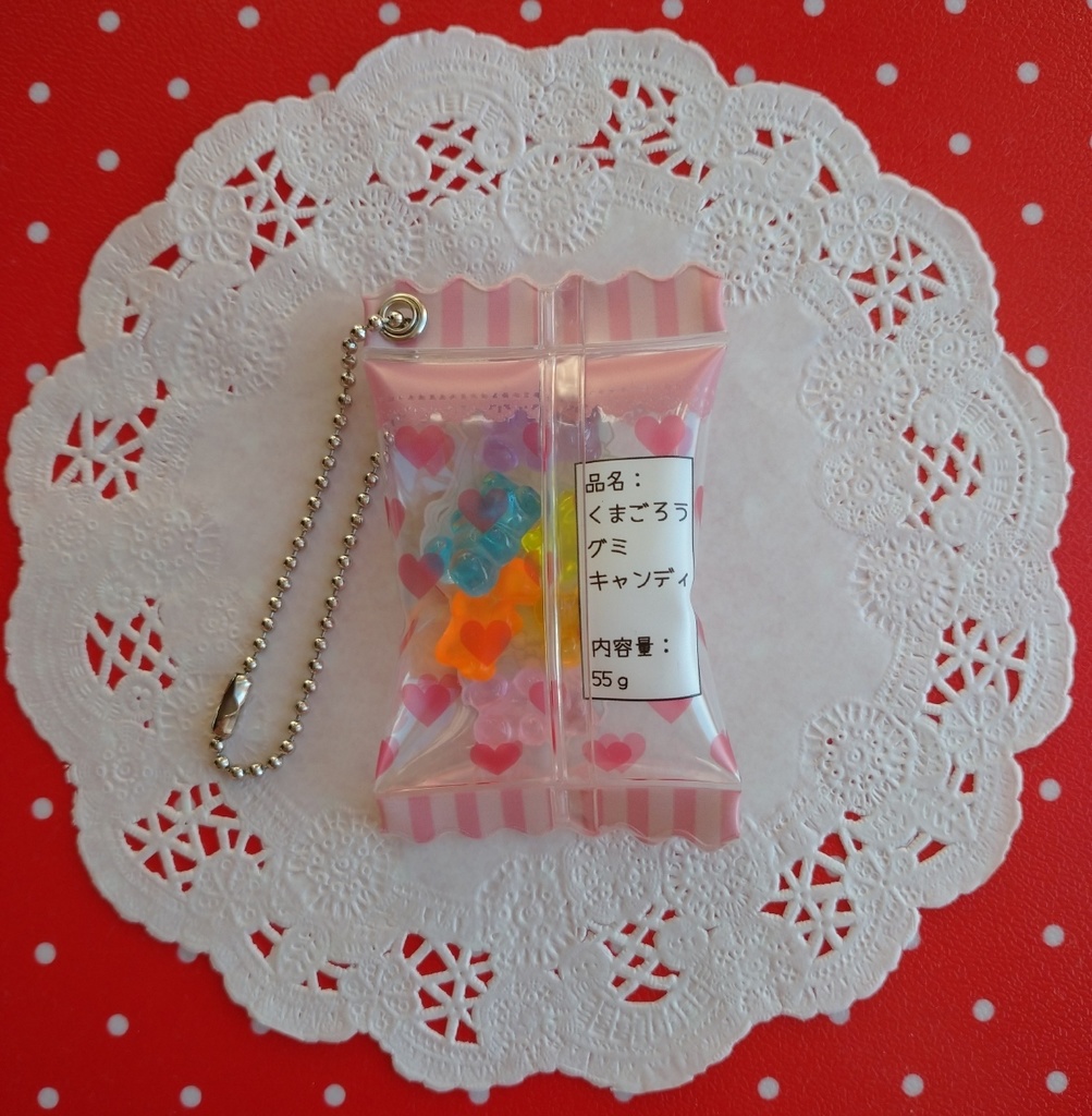 キャンディ袋キーホルダー