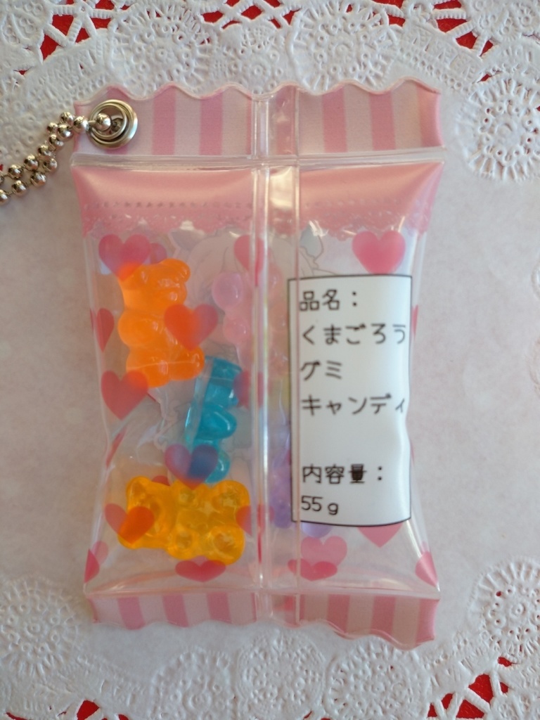 キャンディ袋キーホルダー