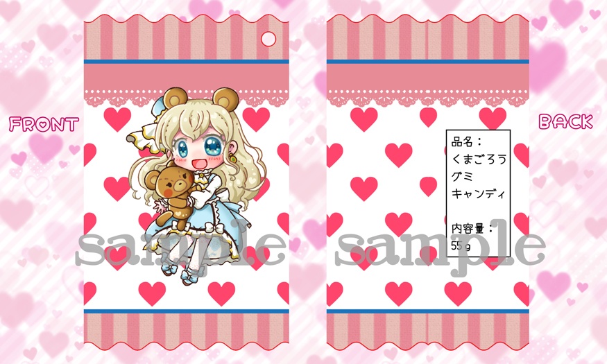 キャンディ袋キーホルダー