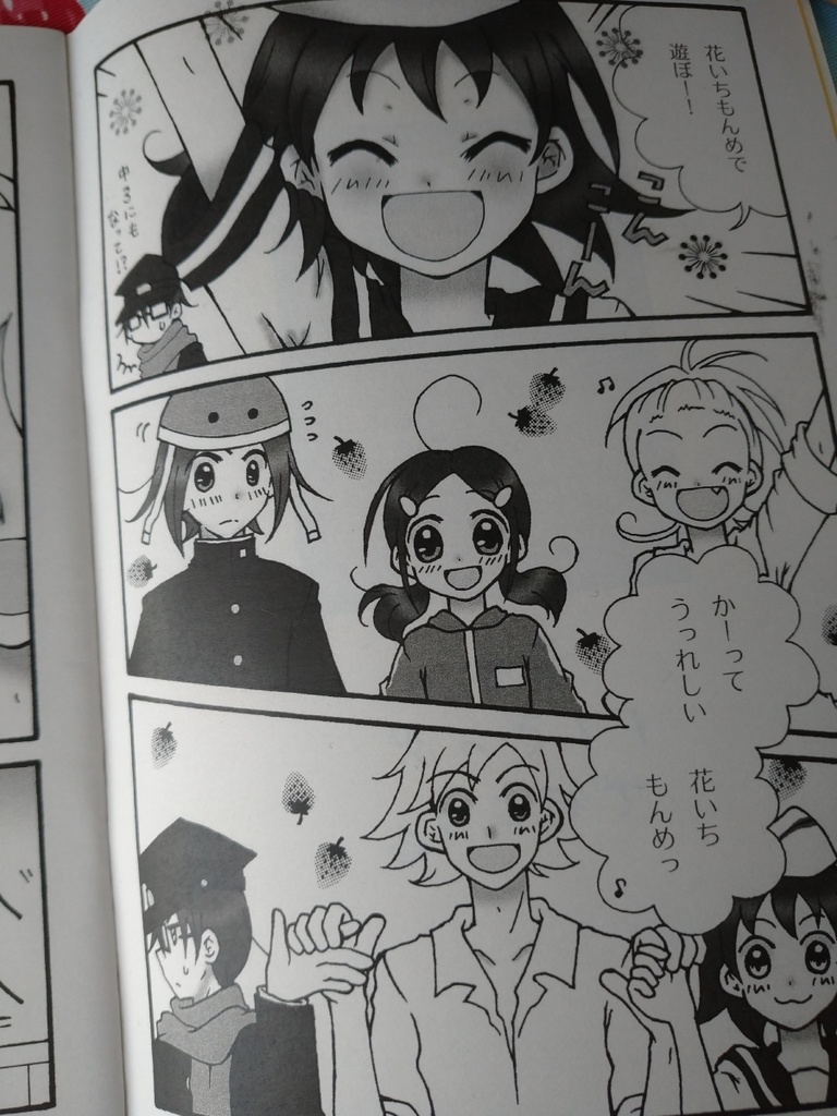 青春11きっぷで行こう