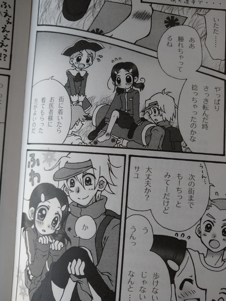 青春11きっぷで行こう