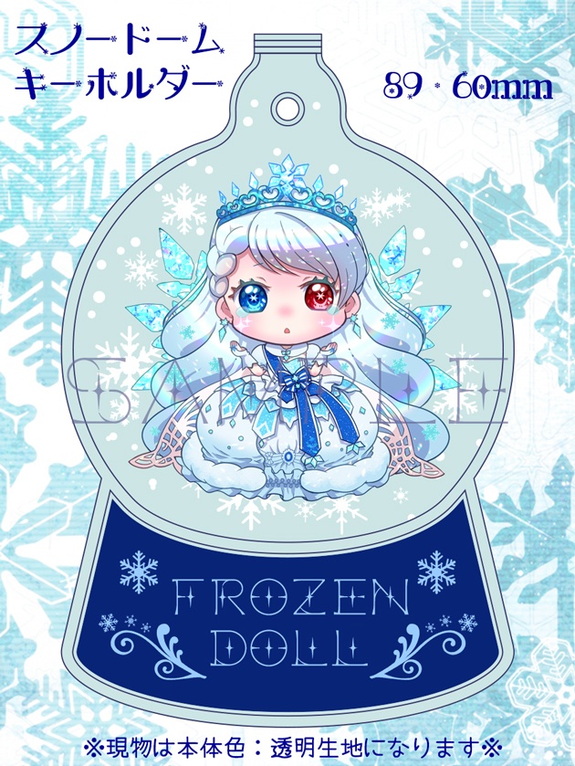 スノードームキーホルダー