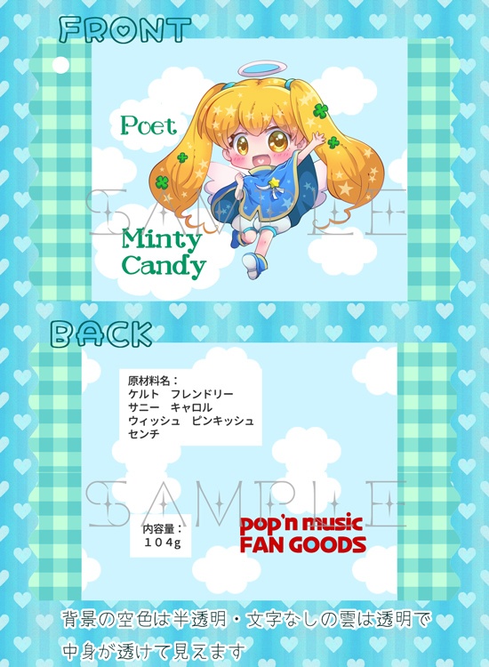 キャンディ袋キーホルダー