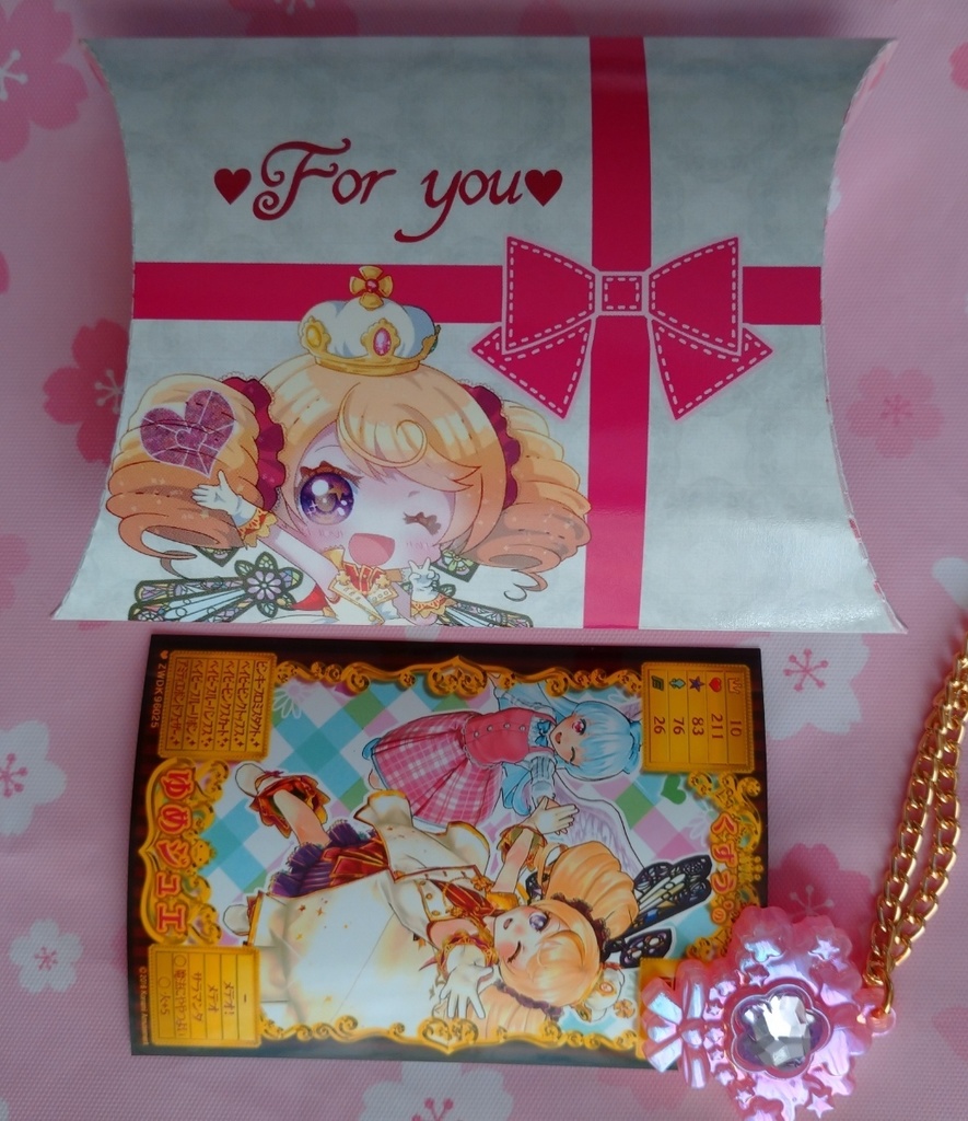 開催記念ギフトボックス