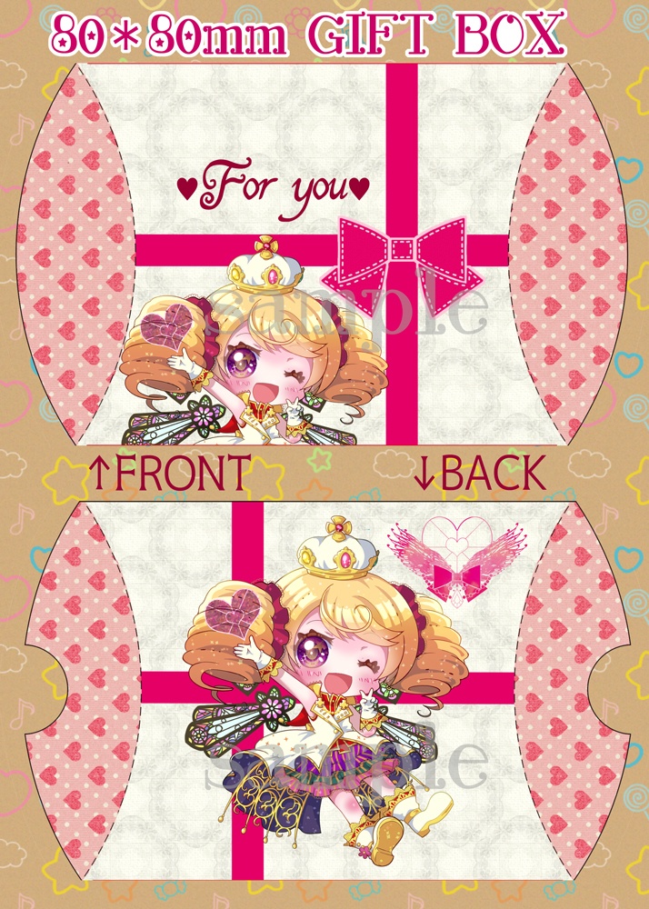 開催記念ギフトボックス