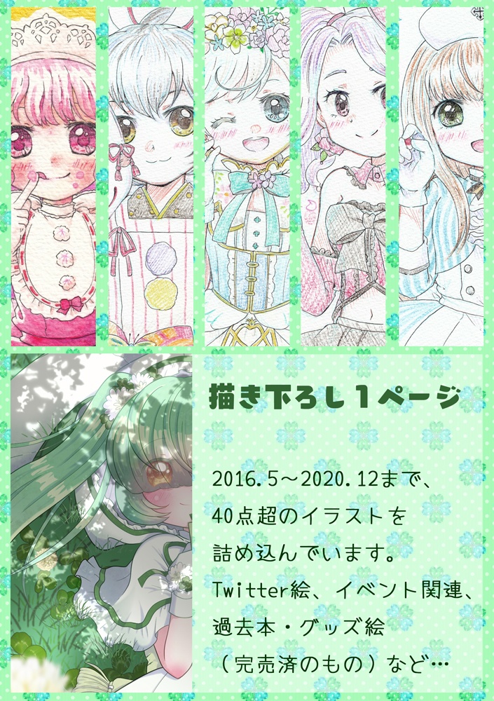 オモイデミュージアム2