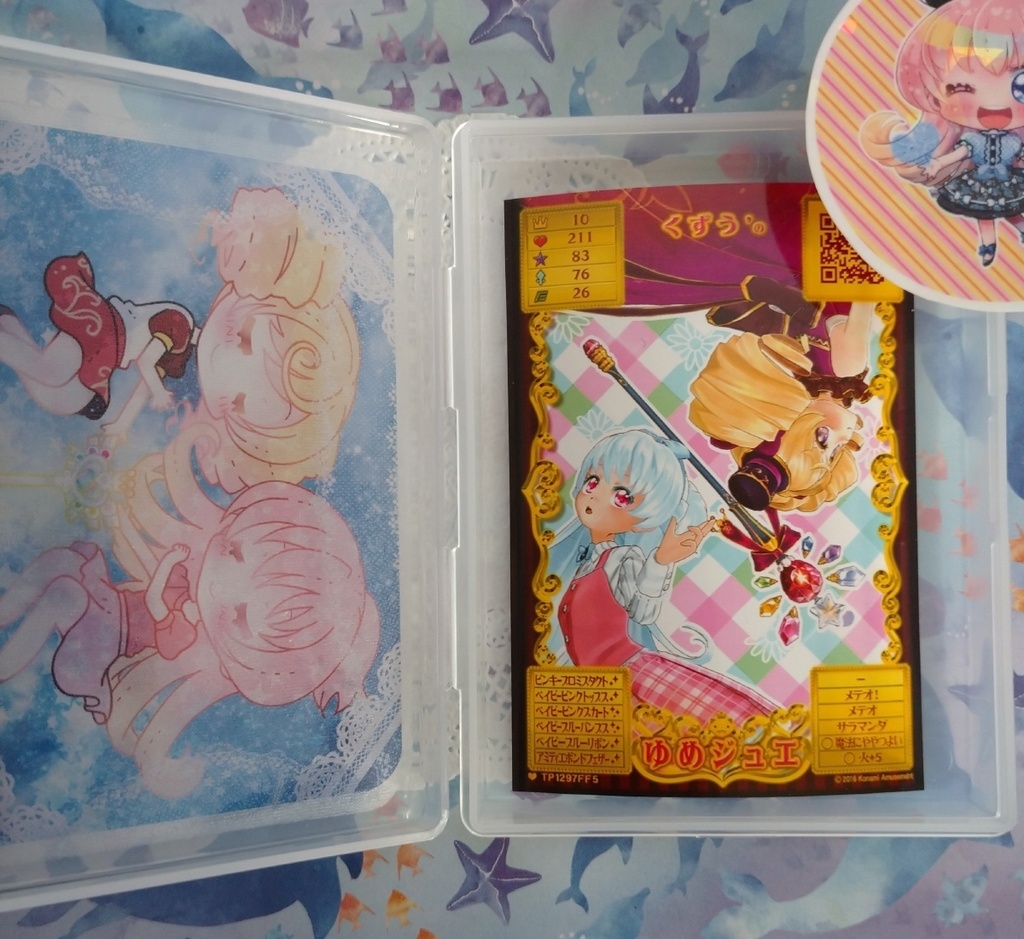 おやすみカードケース