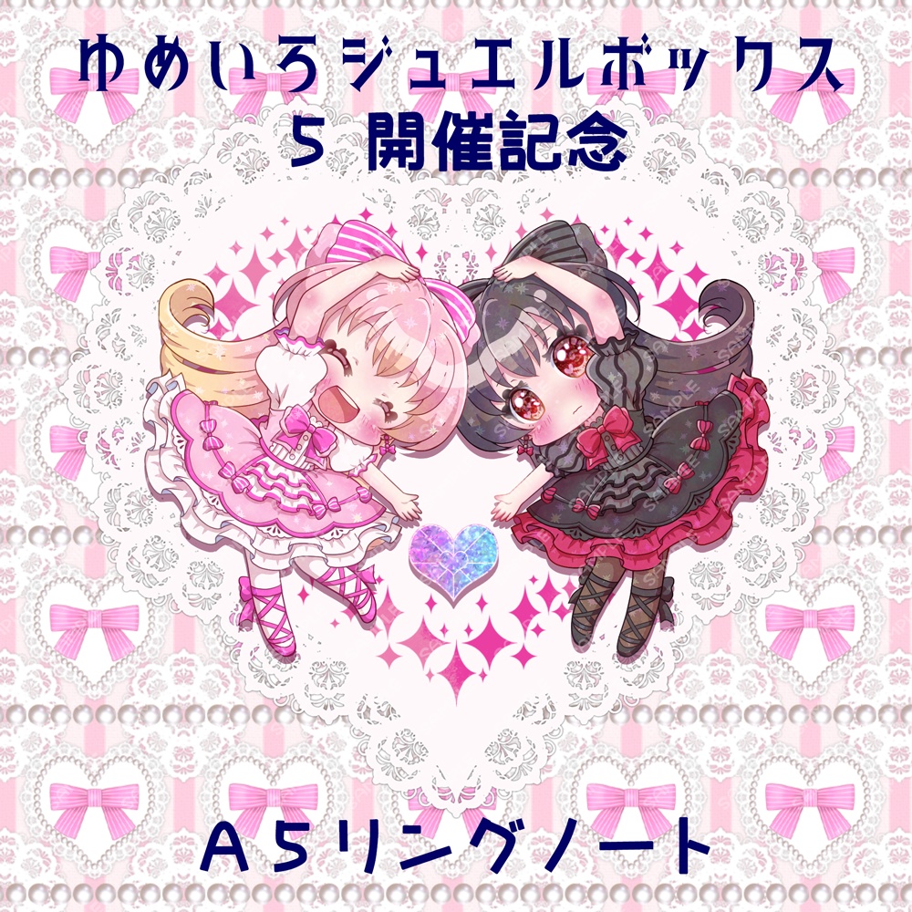 【新作】開催記念リングノート