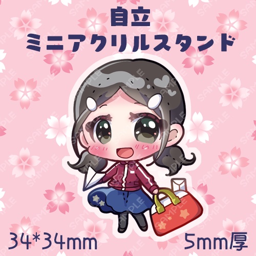 自立ミニアクリルスタンド＊サユリ