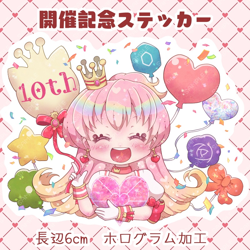 【新作】開催記念💎ホログラムステッカー【ノベルティ&頒布】