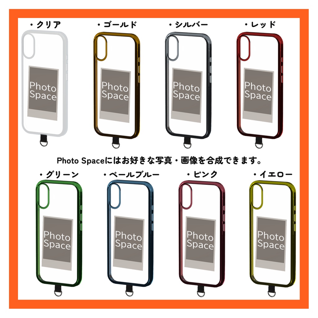 写真が挟める!クリアケース【BloomPhone 3対応】
