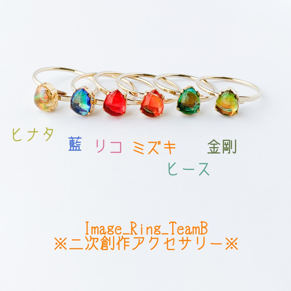 キャストイメージリングver.Drop【ブラスタ二次創作】