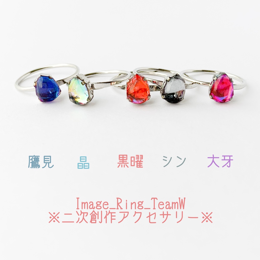 キャストイメージリングver.Drop【ブラスタ二次創作】