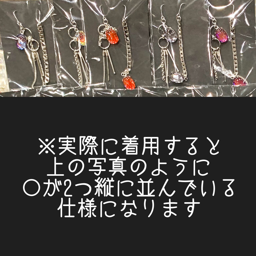 死神の決断イメージピアス・イヤリング【ブラスタ二次創作】