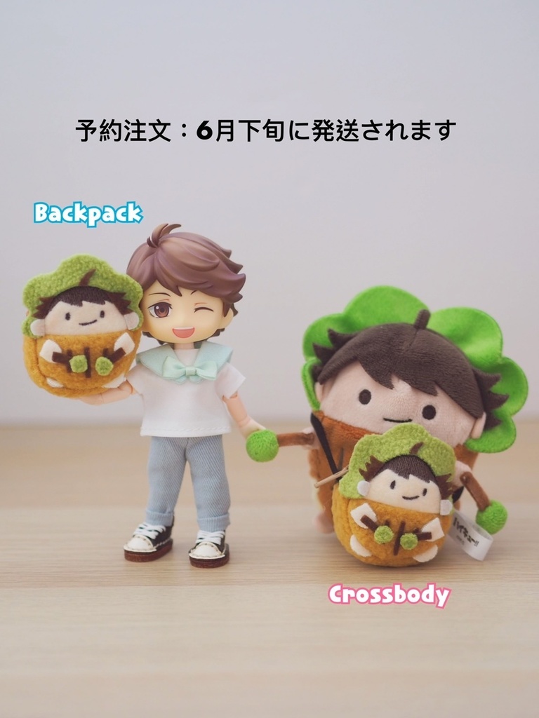 ハイキュー オビツ11 ねんどろいどどーる 手作り バッグ