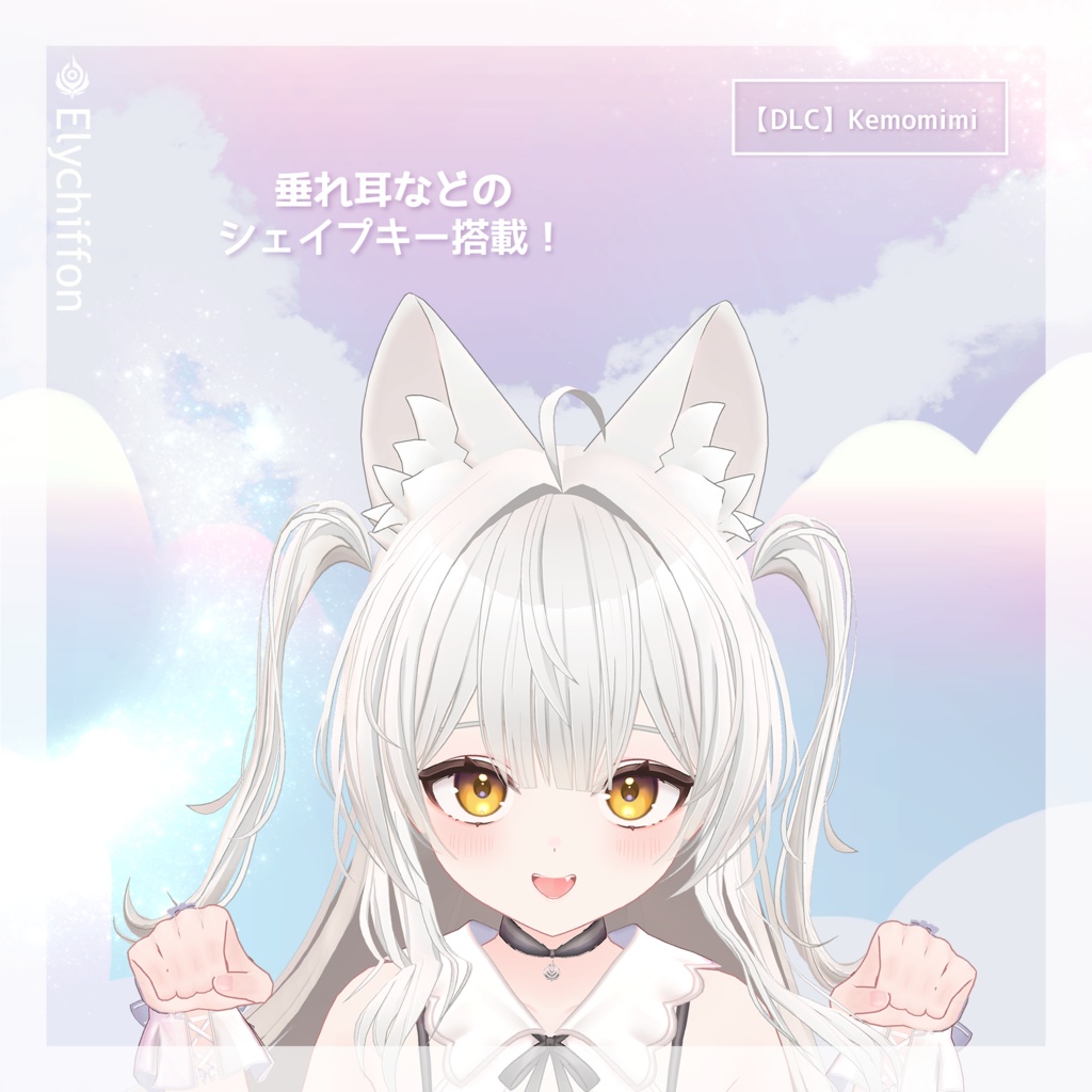 オリジナル3Dモデル「フレア -Flare-」