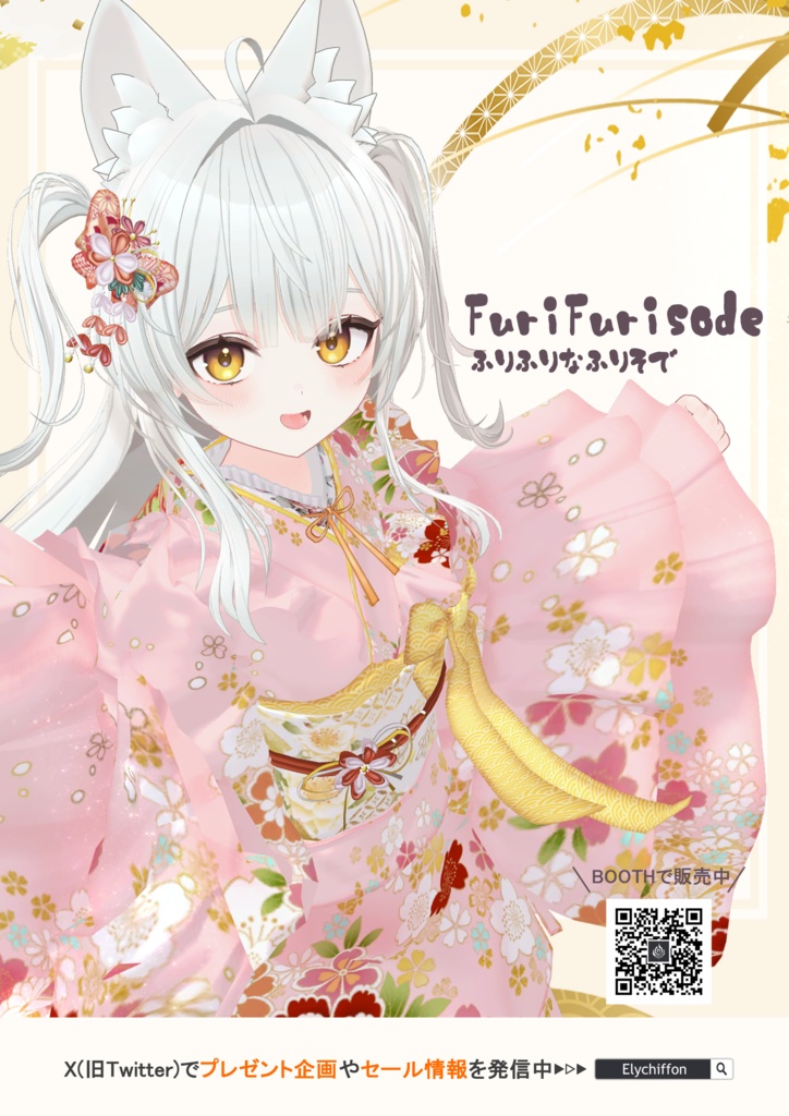 Elychiffonポスター