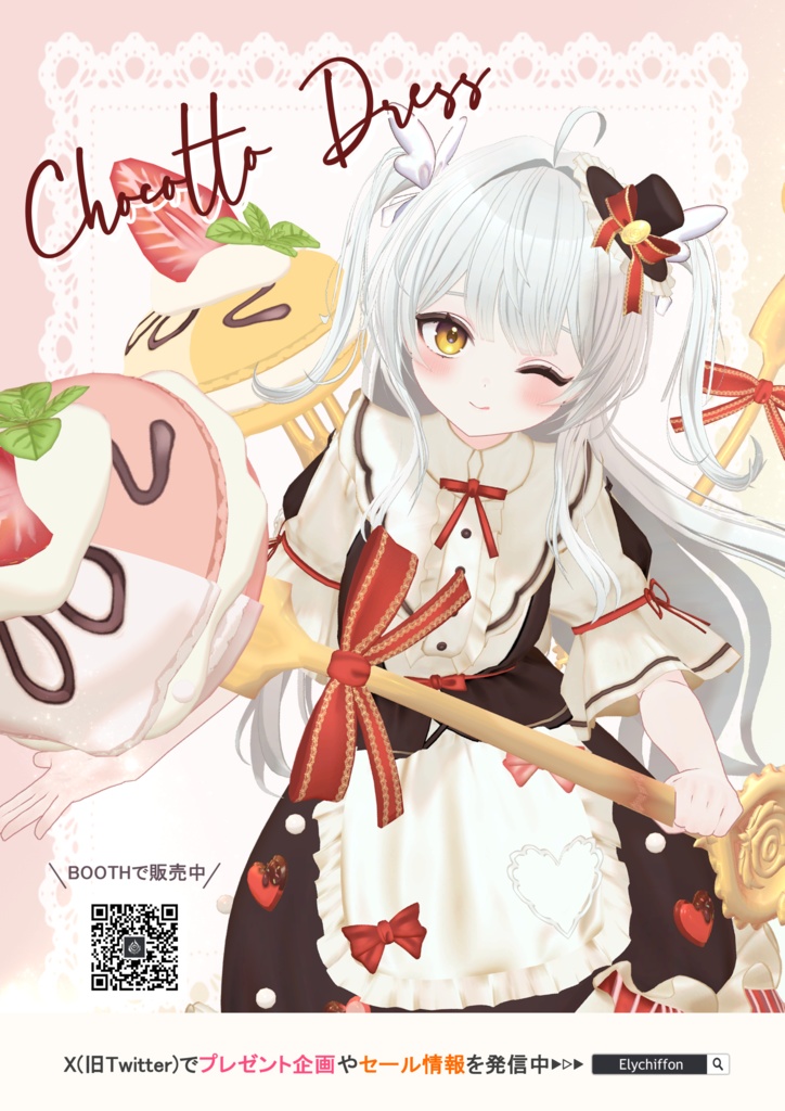 Elychiffonポスター