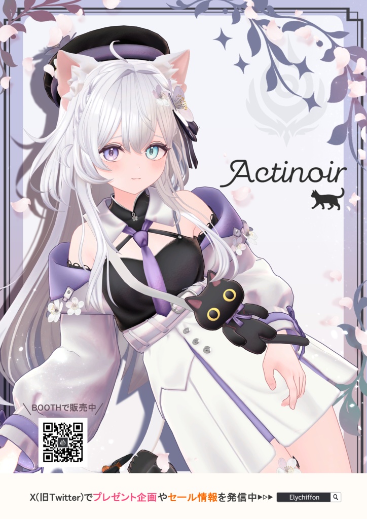 Elychiffonポスター