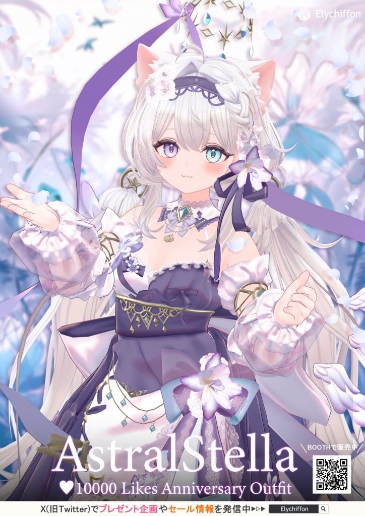 Elychiffonポスター