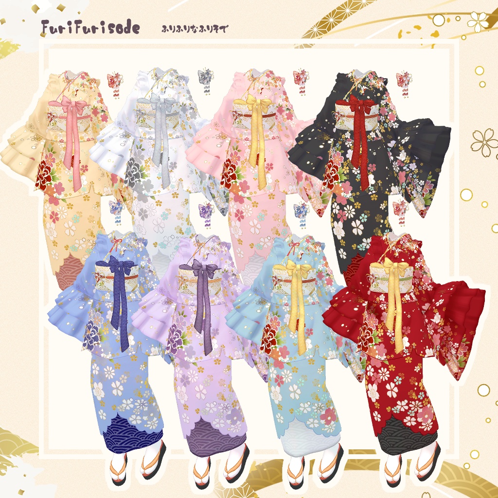 FuriFurisode【15アバター対応】