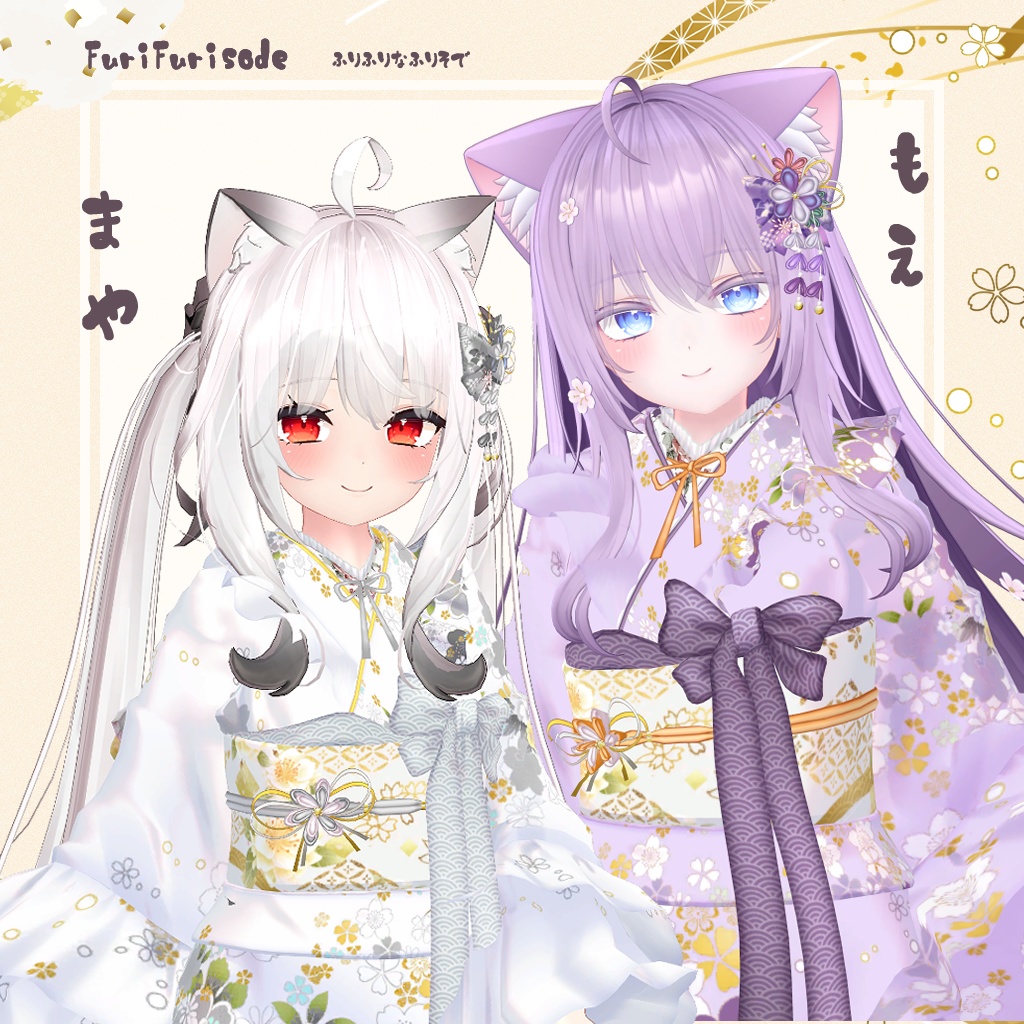 FuriFurisode【15アバター対応】