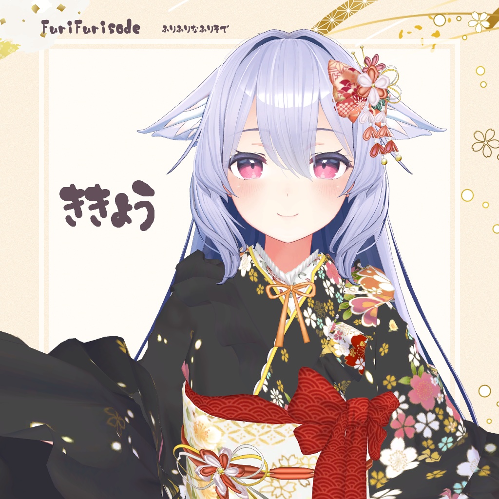 FuriFurisode【15アバター対応】