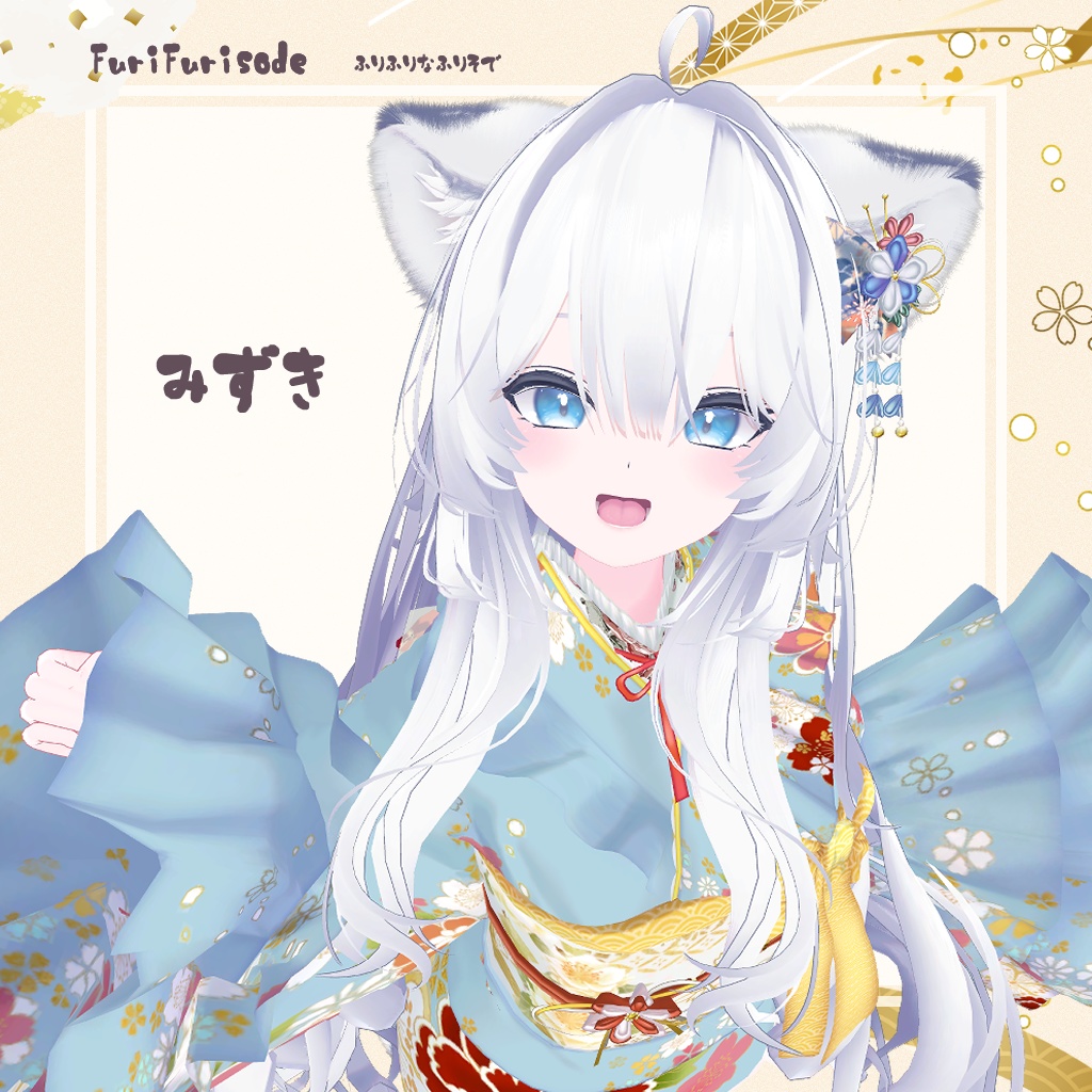 FuriFurisode【15アバター対応】