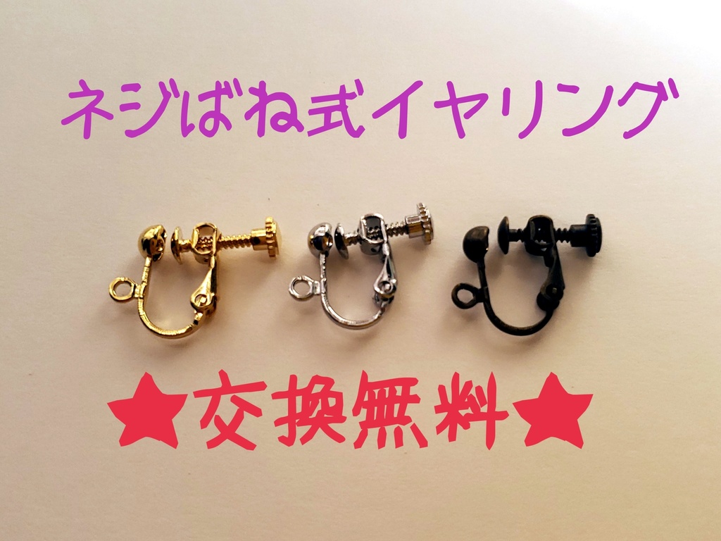 *赤井秀一イメージアクセサリー/クラウンチャームピアス*