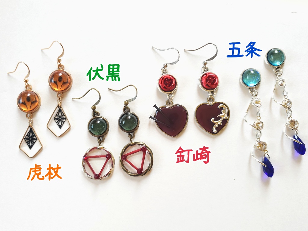 *呪術回戦 伏黒恵 イメージアクセサリー*