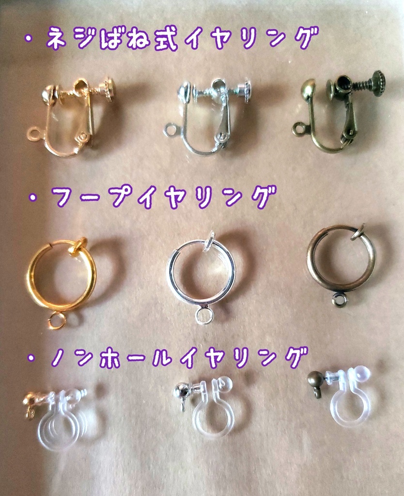 *東京卍リベンジャーズ 羽宮一虎イメージアクセサリー*