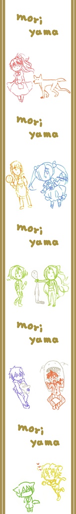 もりやまオリジナルキャラクター マスキングテープ