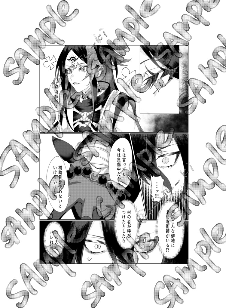 【非公式】烏有に帰す(上)