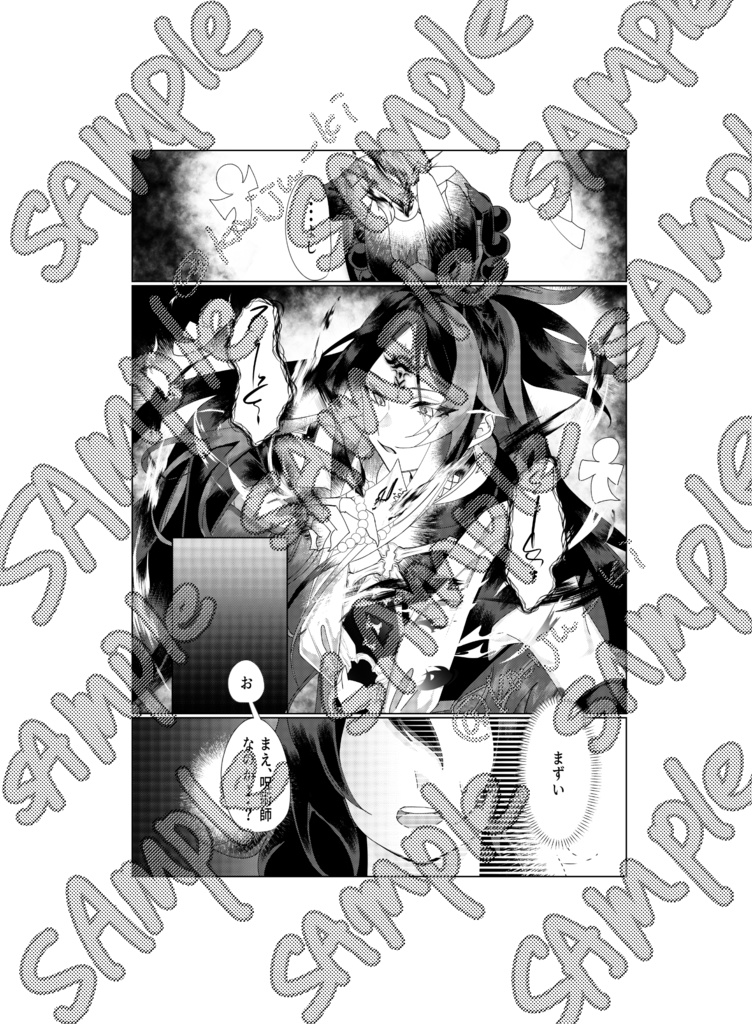 【非公式】烏有に帰す(上)