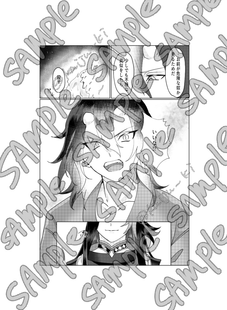 【非公式】烏有に帰す(上)