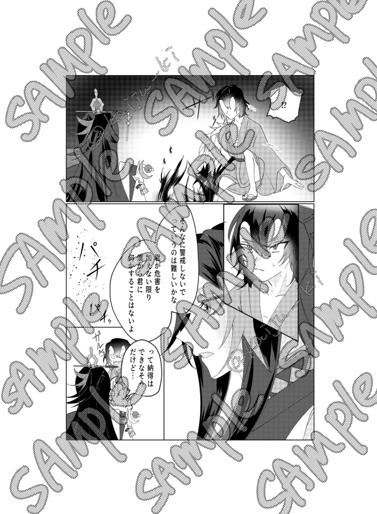 【非公式】烏有に帰す(上)