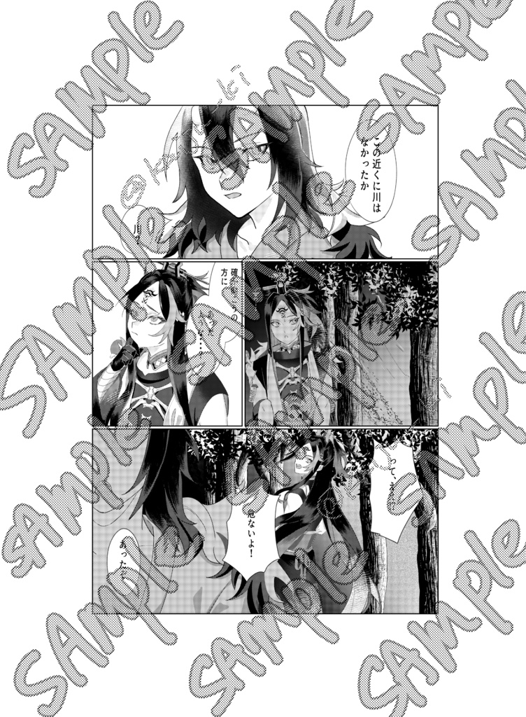 【非公式】烏有に帰す(上)