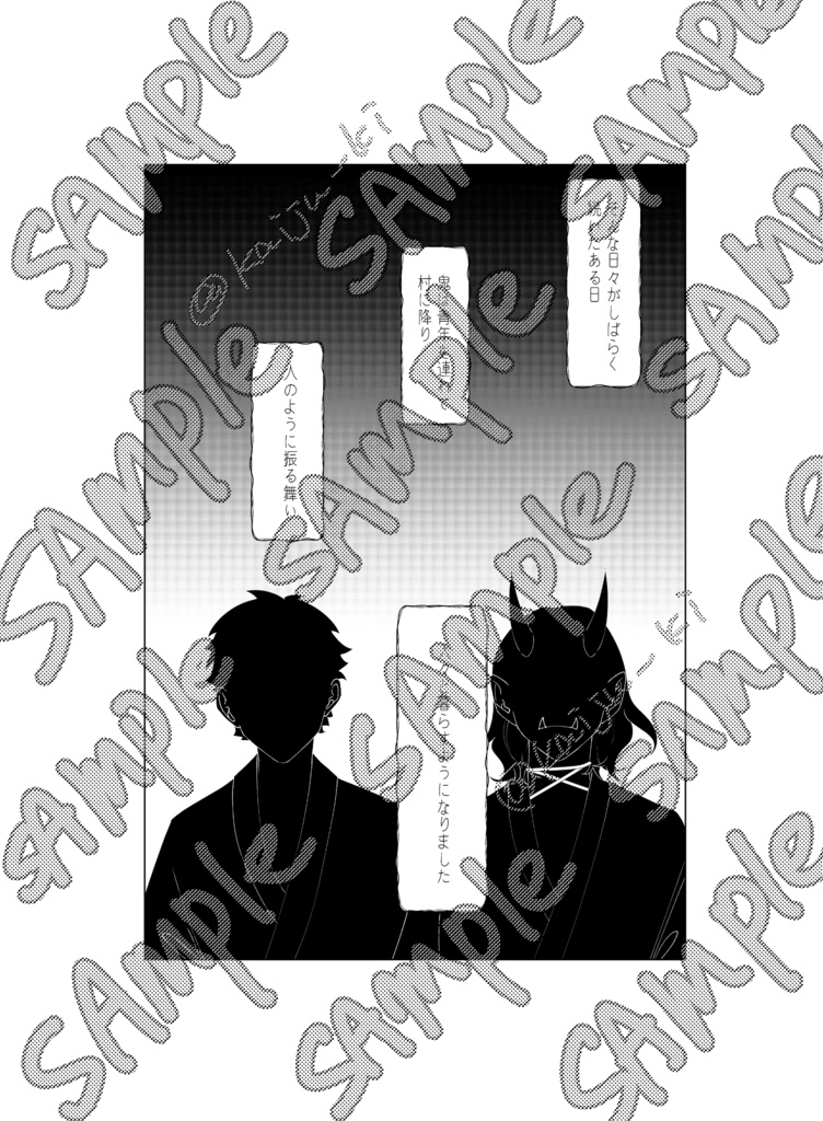 烏有に帰す(中)