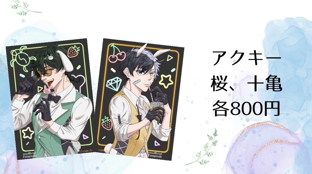 アクキー