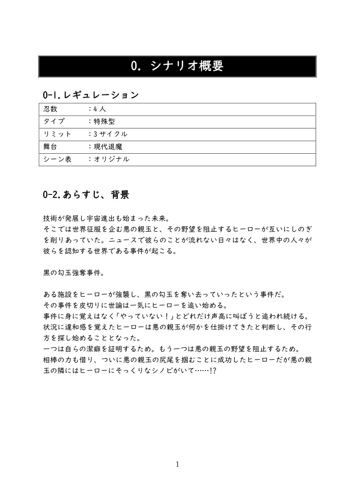 この星に住む全ての人達へ