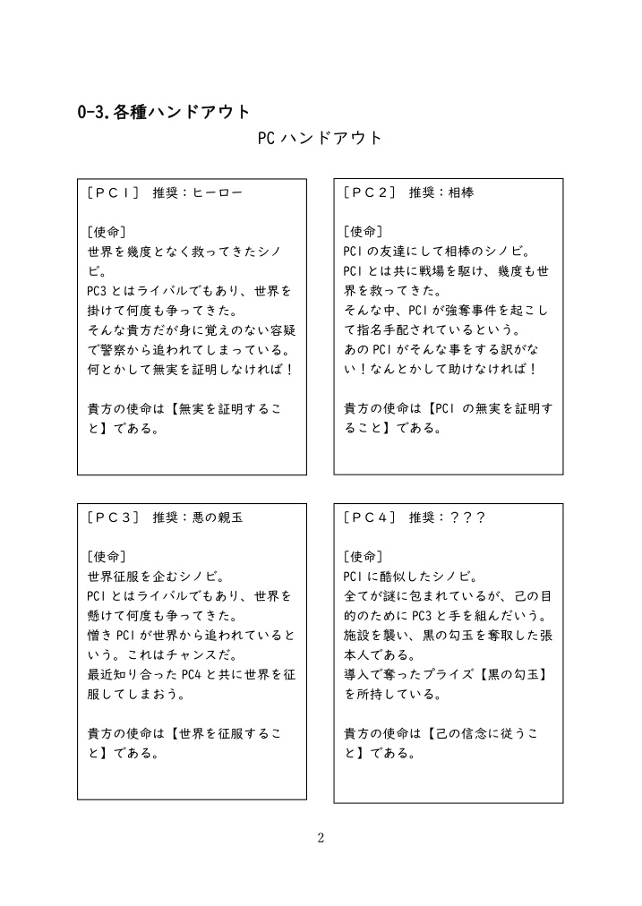 この星に住む全ての人達へ